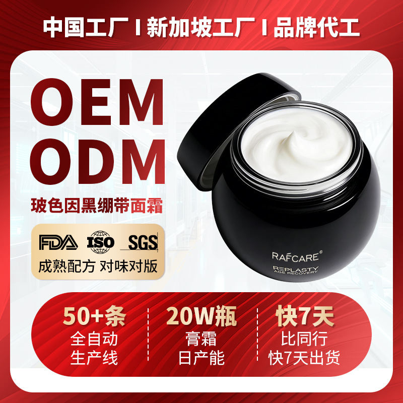 FACE CREAM