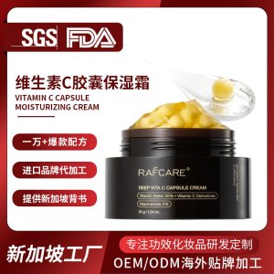 新加坡工厂定制维他命爽肤水Vitamin illuminating Toner精华OEM
