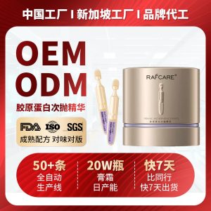 定制胶原蛋白自恋面霜补水清爽多肽拉丝乳玻尿酸霜胶原精华霜贴牌