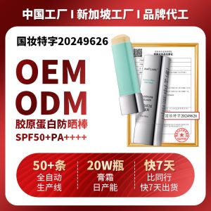 胶原蛋白水光原液胶原提升美容院医护肤水光原液美 精华液批发