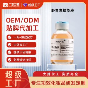 定制黑钻黑金精华液补水滋润保湿面部精华液护肤品面部精华液贴牌