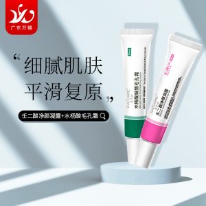 定制小红帽精华液壬二酸杏仁酸温和双酸精华液修护原液精华液贴牌