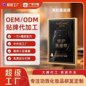 定制银耳珍珠滋养霜补水乳液保湿霜护肤品保湿滋润男女嫩肤面霜