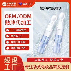 定制奢华养肤黑霜保湿补水滋养修护晚霜面霜妆前霜OEM贴牌代加工