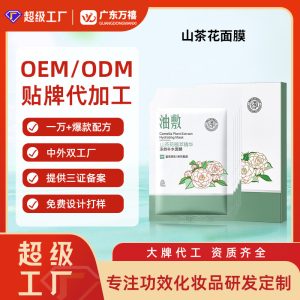 定制肽酯腺苷淡纹面霜修护面霜超A视黄醇补水保湿院线面霜贴牌oem