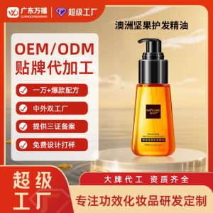 定制美容院肌底水光液玻尿酸嫩肤焕颜水光动能素中胚原液精华贴牌