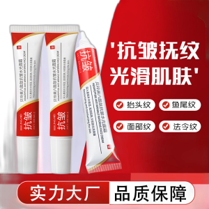 定制黑引力太空霜保湿六胜肽提拉富勒烯芋螺肽玻色因提拉多肽面霜