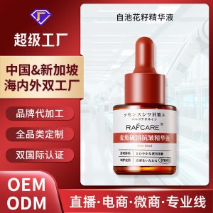 OEM定制玻色因菁纯紧致抗皱眼霜淡化眼部细纹改善眼纹眼霜贴牌ODM