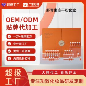 爆款隔离防晒乳 防晒霜喷雾热销榜清爽保湿高倍防紫外线SPF50+++