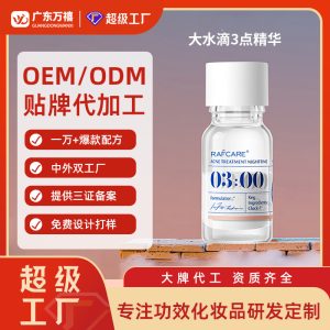 爆款气泡油精华液面部补水滋养肤色淡纹精华油OEM定制贴牌加工