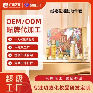 定制b5面霜泛醇补水保湿视黄醇晚霜 滋润舒缓屏障修护秋冬面霜OEM