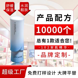 定制保湿修护霜贴牌OEM改善痘肌痘坑痘印粉刺草本祛痘面霜代加工