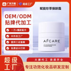 OEM定制双舱双管气泡油霜双效保湿抗皱修护精华油面霜贴牌代加工