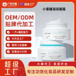 抖音爆款日护夜养多肽抗皱眼霜定制 保湿补水滋润熬夜眼部护理OEM