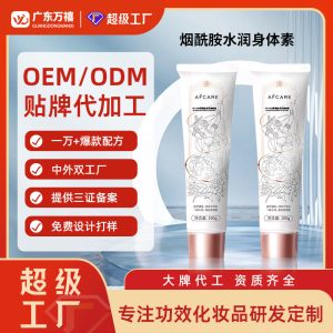 抖音爆款颈纹霜oem提拉紧致美颈霜滋润保湿颈部滚珠按摩颈霜定制