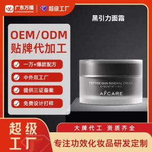 六胜肽滚珠美颈霜oem滋润保湿颈纹棒滚珠按摩颈部细纹颈纹霜定制