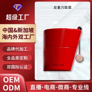 进口玻色因身体油霜抗皱紧致保湿滋润干燥皮肤身体乳OEM定制贴牌