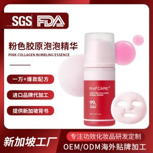 定制抖音爆款面霜黑绷带面霜高保湿贵妇玻色因补水修护补水保湿霜