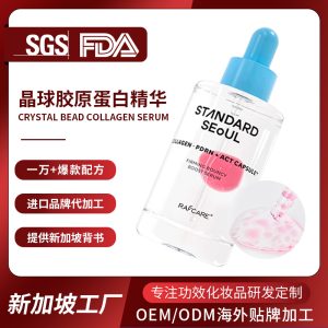 定制黑绷带眼霜眼霜淡化细纹眼纹滋润眼部修护眼霜补水保湿眼精华