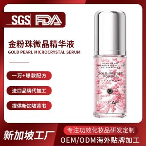 定制玻色因黑绷带修护面膜烟酰胺保湿补水精华胶原面膜OEM贴牌