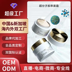 定制冰川保湿喷雾女补水妆前爽肤水感化妆水小分子补水喷雾贴牌