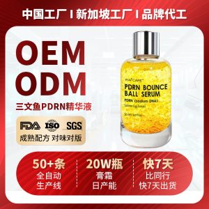 定制玻尿酸补水精华液保湿修护收缩提靓毛孔安瓶水光原液OEM贴牌