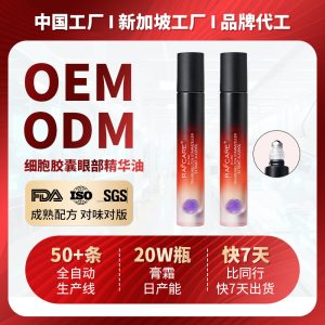 法国同款三文鱼PDRN胶原蛋白肌因针面膜抗皱修护紧致面膜OEM定制