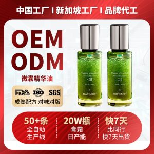 定制澳洲坚果护发精油修护发质改善免洗发滋养柔顺贴牌加工OEM