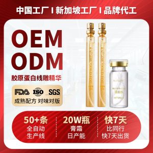 定制修护玫瑰红茶精华淡化细纹法令纹补水原液角鲨烷补水精华油