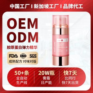 定制抖音珂三文鱼莱妮DNA钠水光精华补水保湿均匀肤色玻尿酸原液