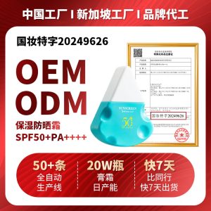 定制氨基酸洁面泡泡啫喱清洁毛孔滋润补水温和清洁保湿洗面奶贴牌