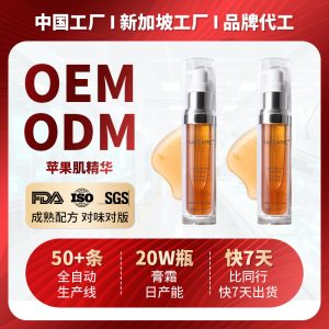 定制酵母精华芦荟胶修护呵护肌肤润泽保湿修护补水面霜凝胶贴牌