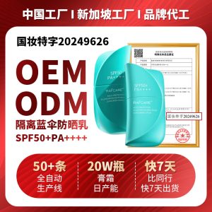 定制雨生红球藻精华油修护肌底液虾青素精华修护以油养肤肌底液