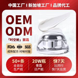 定制神经酰胺双层植萃精华液l滋养修护补水面部精华护肤原液OEM