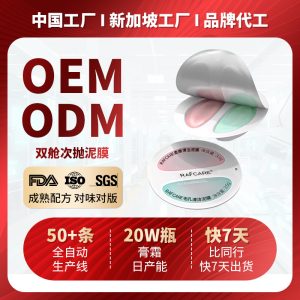 定制1+3型胶原种植原液100修护液提升美容院线胶原精华贴牌