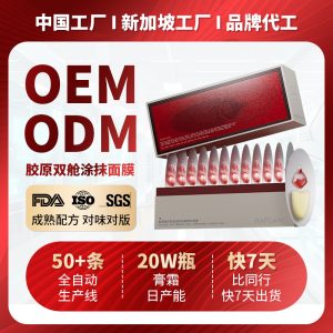 定制人参皂苷红润水化妆品补水保湿控油爽肤水护肤品女精华水原液