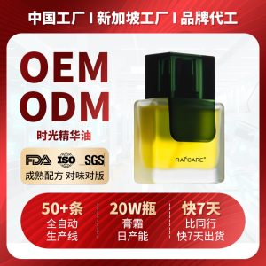 定制玫瑰花蜜精华液补水保湿面部精华露修护精华花蜜微珠水原液