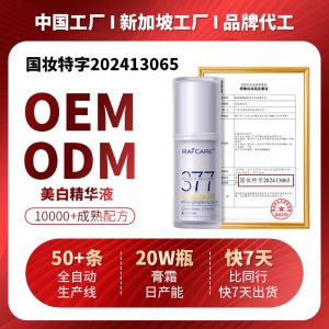 定制墨藻黑钻霜保湿补水滋润肌肤提靓收细毛孔淡纹弹润面霜贴牌