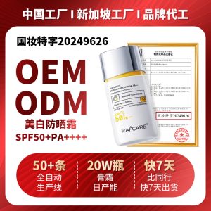 定制神经酰胺补水肌润肤面霜滋润修护保湿霜日本乳液补水修护乳霜