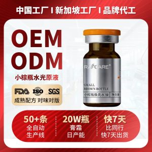 定制三重菁华修护霜美容院修护肌肤面霜多肽积雪草修护面霜贴牌