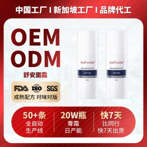 定制熬夜修护晚霜补水高保湿滋润积雪草补水保湿赋能奢护熬夜面霜