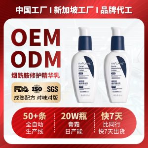 定制山茶花修护面霜高保湿补水乳液清爽不油腻烟酰胺面霜护肤乳液