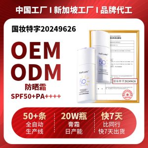 玻色因面霜定制 反重力面霜保湿修护霜赋活嫩肤黑绷带面霜OEM贴牌