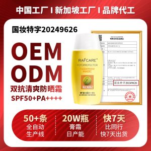 定制氨基酸净透洁颜蜜深层清洁温和控油卸淡妆泡沫洁面慕斯洗面奶